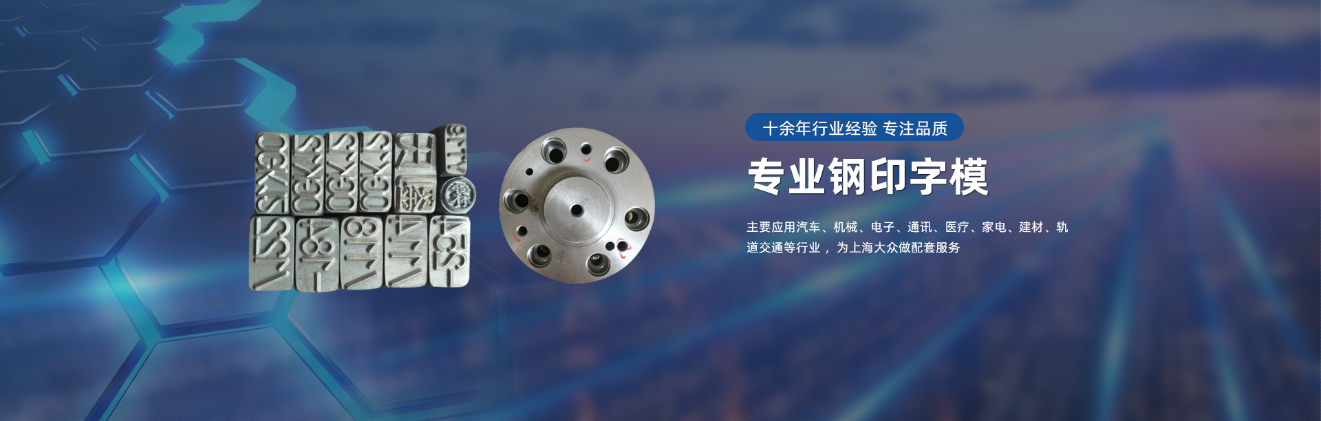 微應(yīng)力鋼印